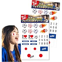 Amazon.co.jp: フェイスシール ボディシール サッカー 2シート 32枚
